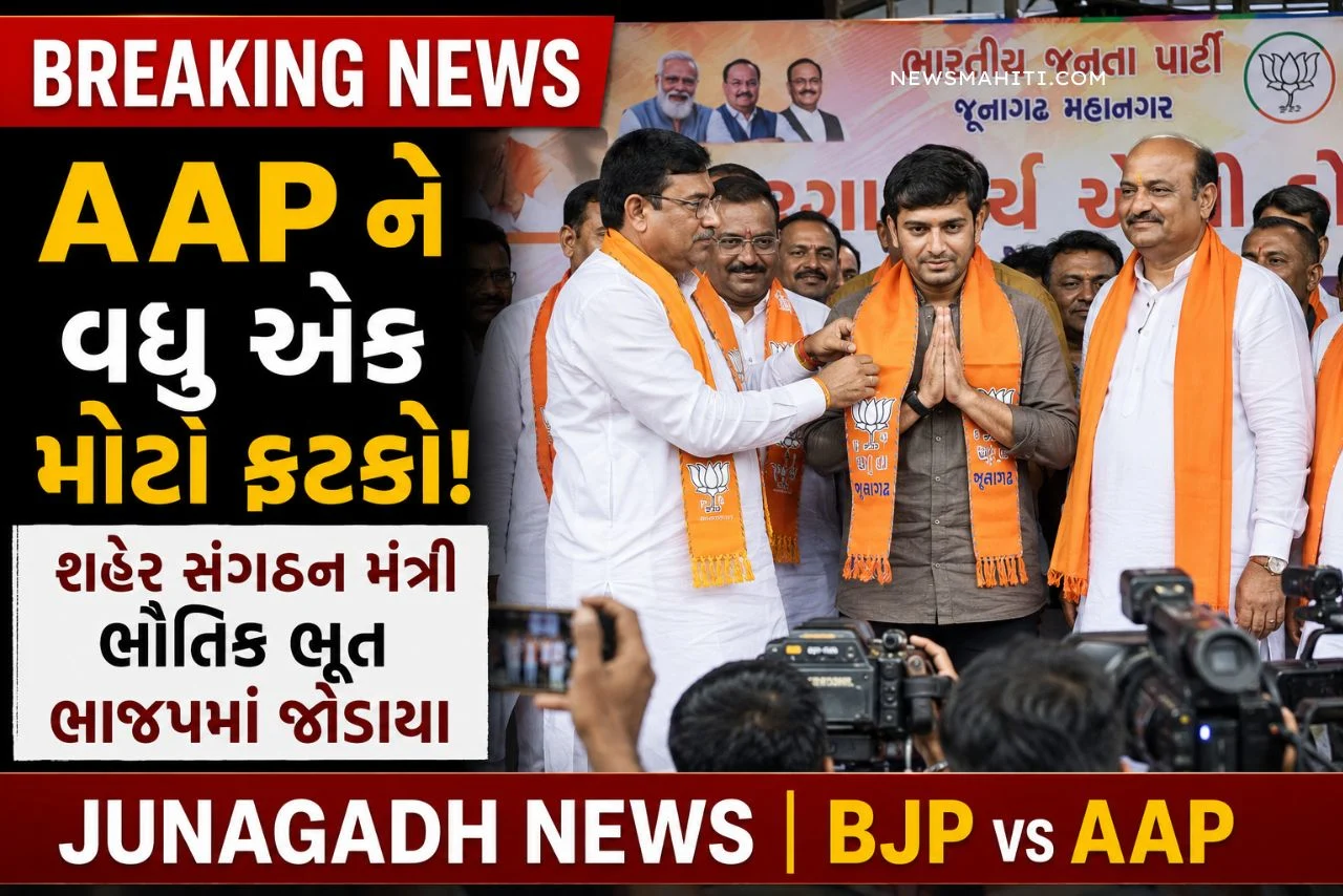 Junagadh News