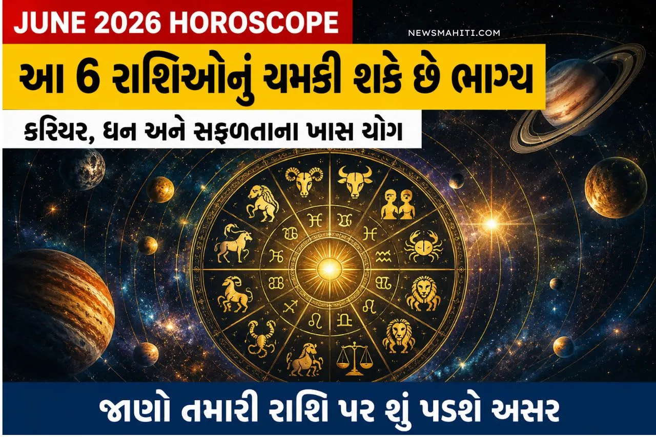 June Lucky Zodiac Signs