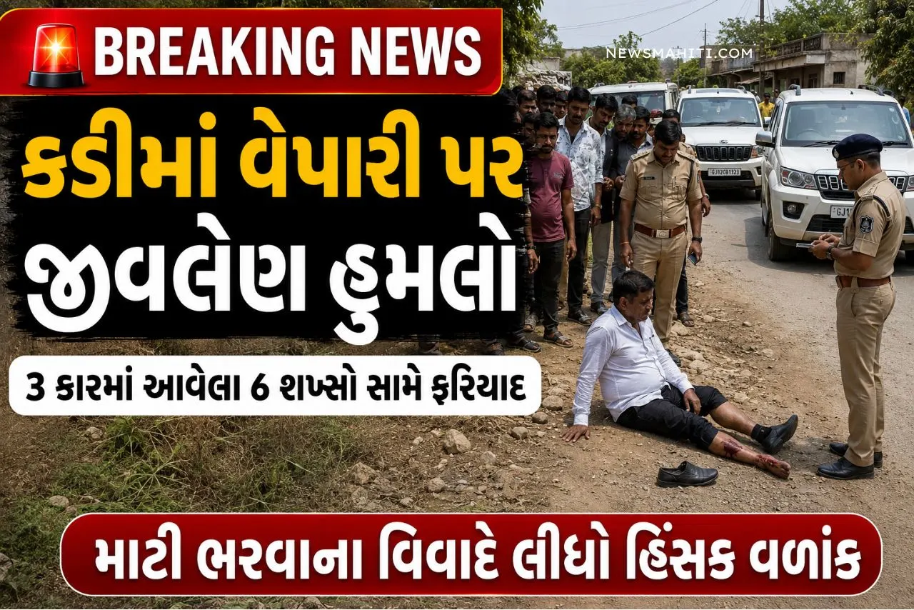 Mehsana News