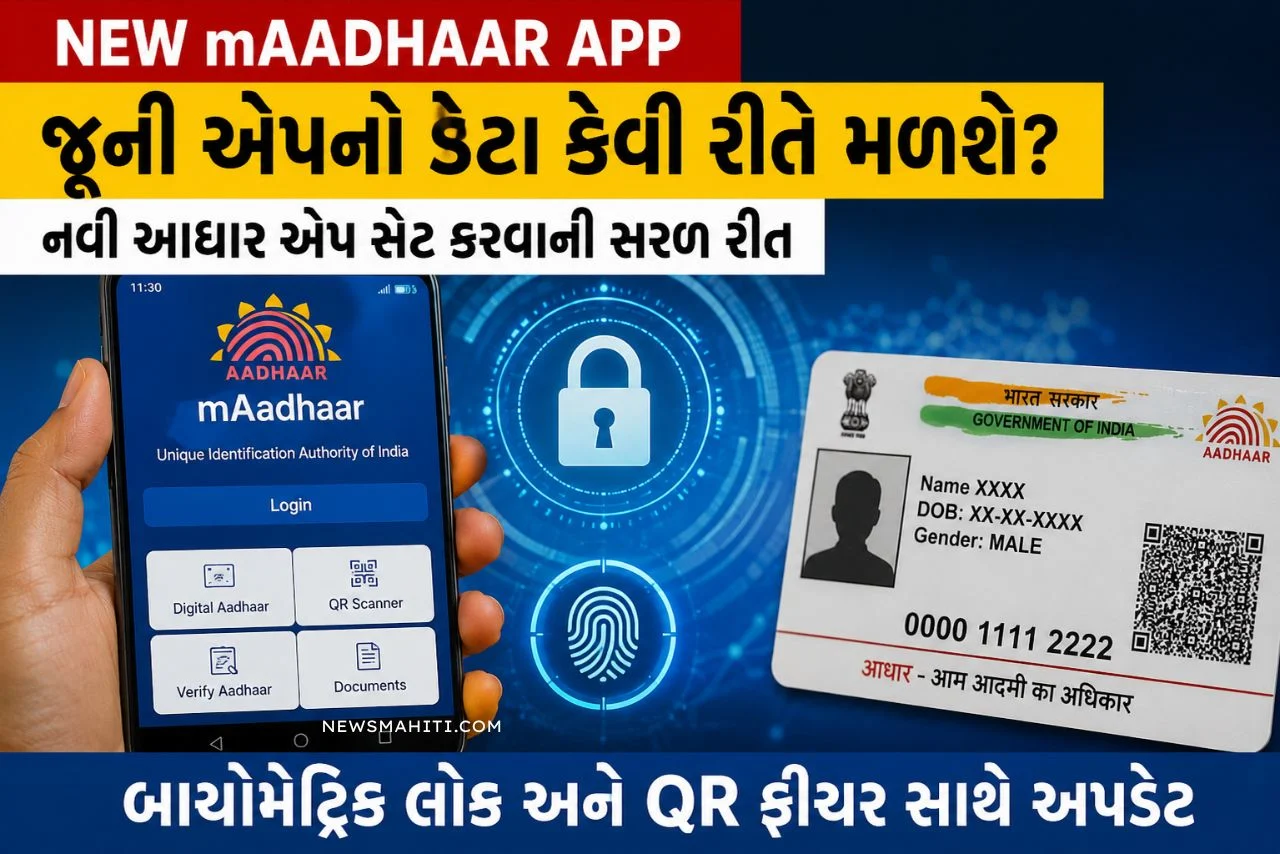 New mAadhaar App