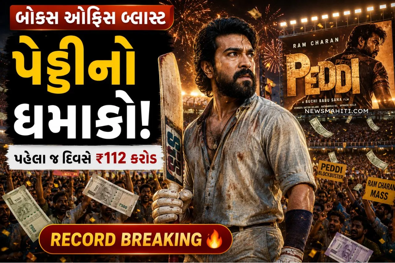 Peddi Box Office Collection Day 1