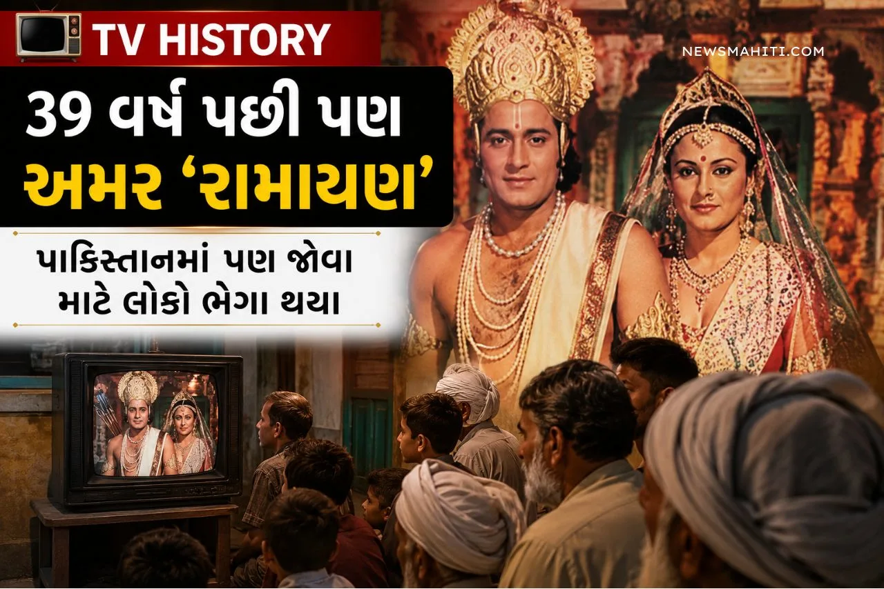 Ramayan