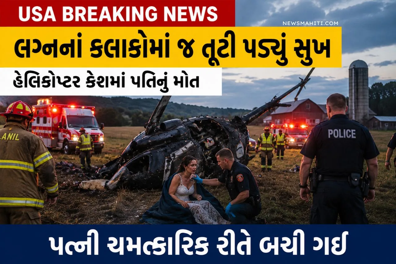 USA News