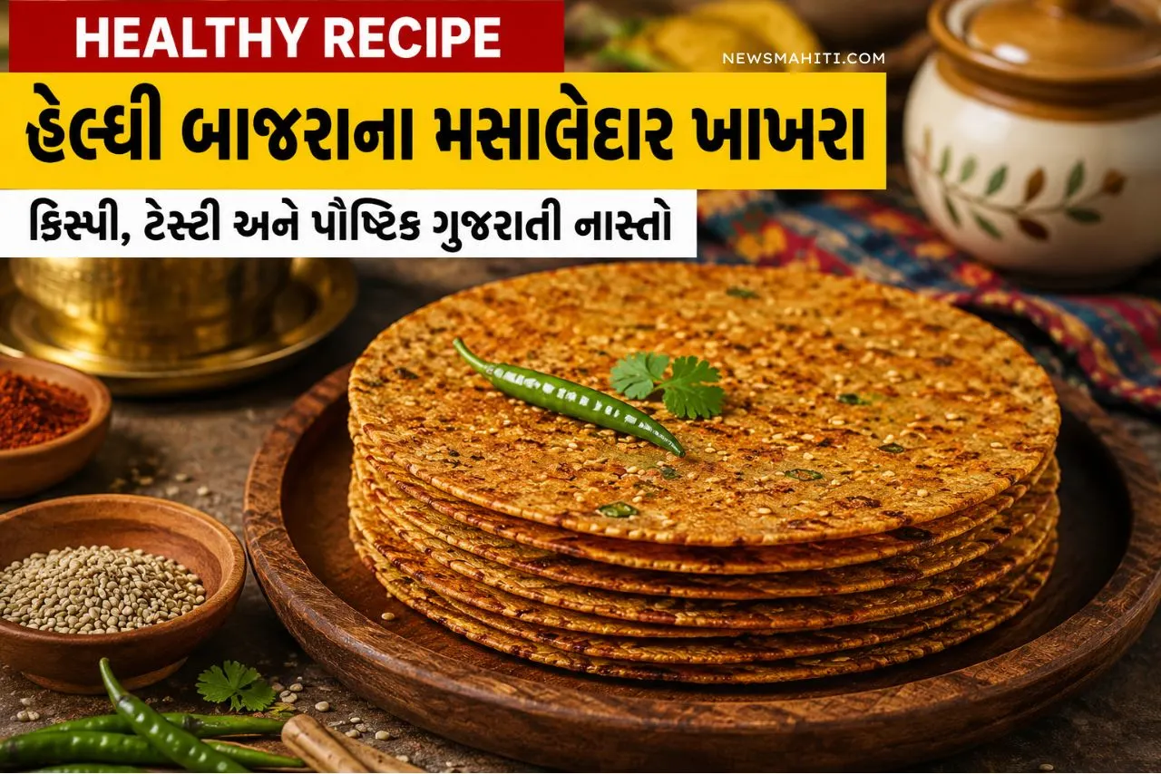 બાજરાના મસાલેદાર ખાખરા